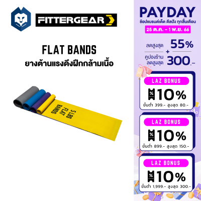 WelStore FITTERGEAR FLAT BANDS ยางยืดวงแหวน แถบยางยืดแรงต้านสำหรับออกกำลังกาย โยคะ พิลาทิส