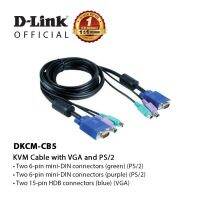 D-Link DKVM-CB5 4.5-meter 3-in-1 Combo Cable ของแท้รับประกันศูนย์ 1 ปี