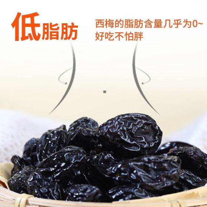 xbydzsw-dried-prunes-no-added-saccharin-free-casual-snack-250g