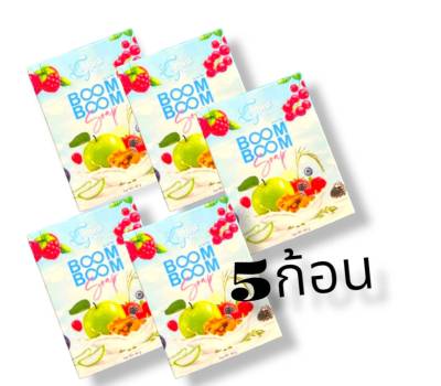 สบู่ บูมบูมโซฟ BOOM BOOM Soap ออแกนิคจากธรรมชาติ ขนาด 30 g (5ก้อน )