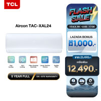 TCL แอร์ ขนาด  24,782 BTU ระบบ Inverter เครื่องปรับอากาศติดผนังรุ่น TAC-XAL24_non-install ไม่รวมค่าติดตั้ง [ผ่อน 0% นาน 10 เดือน]