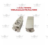 วาวส์บล็อค โตโยต้า Toyota Vigo/Avanza/Altis/Vios/Yaris