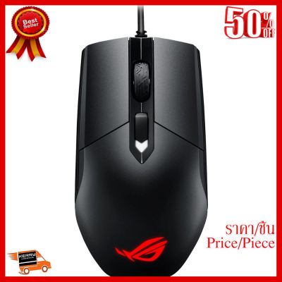 ✨✨#BEST SELLER เม้าส์เกมมิ่ง ASUS ROG Strix Impact Aura RGB USB Wired Optical Gaming Mouse ##ที่ชาร์จ หูฟัง เคส Airpodss ลำโพง Wireless Bluetooth คอมพิวเตอร์ โทรศัพท์ USB ปลั๊ก เมาท์ HDMI สายคอมพิวเตอร์