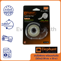 Elephant Crystal Clear Tape with Dispenser ตราช้าง เทปใสพิเศษ พร้อมเเท่นตัด (18 mm x 33 m) [1ม้วน]