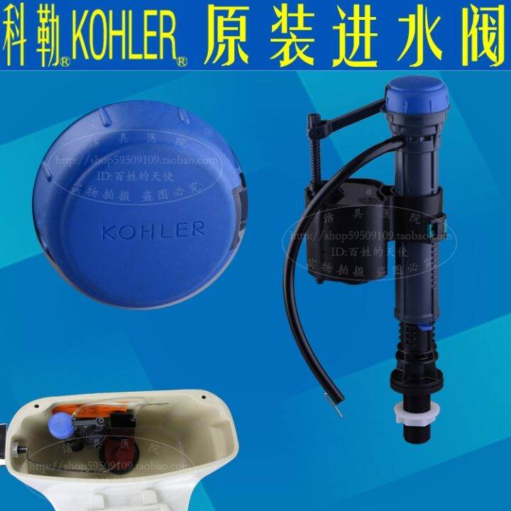 KOHLER original authentic toilet accessories inlet valve toilet upper