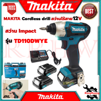 MAKITA Cordless drill สว่านไร้สาย สว่าน Impact 12V รุ่น TD110DWYE ? การันตี ???