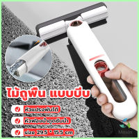 Mexin มินิม๊อบ ไม้ถูพื้น แบบบีบ ขนาดเล็ก แบบพกพา มินิมอล Mini mop