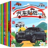 Childrens puzzle stickers, car stickers, small car stickers, picture stickers, game books, all 8 volumes