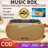 [รุ่นพิเศษ] วิทยุฟังเพลงวิทยุเพลงเก่า 2000วิทยุวิทยุfmชาร์จได้วิทยุพกพา วิทยุfmชาร์จได้ เครื่องเพลง mp3 วิทยุเพลงเก่าลูกทุ่งสุดยอดเพลงดังอมตะ เพลง(รุ่นใหม่ล่าสุด)รวมเพลงนักร้องยอดนิยมยุคเก่าต้นฉบับ.GMM MUSIC BOX กล่องเพลงลูกทุ่งแกรมมี่โกลด์