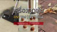 ( Pro+++ ) GI Electronics [ประกัน1ปี] เครื่องดูดฝุ่นอุตสาหกรรม 3in1 (ดูดเปียก-แห้ง-เป่าลม) (1300W : เเรงดูด17Kpa) เครื่องดูดฝุ่น คุ้มค่า เครื่อง ดูด ฝุ่น เครื่องดูดฝุ่นไร้สาย เครื่องดูดฝุ่นมินิ เครื่องดูดฝุ่นรถ