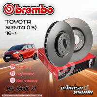 จานเบรก BREMBO สำหรับ  SIENTA (1.5)  16- (09 A535 21)(08 A157 11)