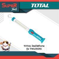 TOTAL  ไฟฉายแบตเตอร รุ่น TWLI35261