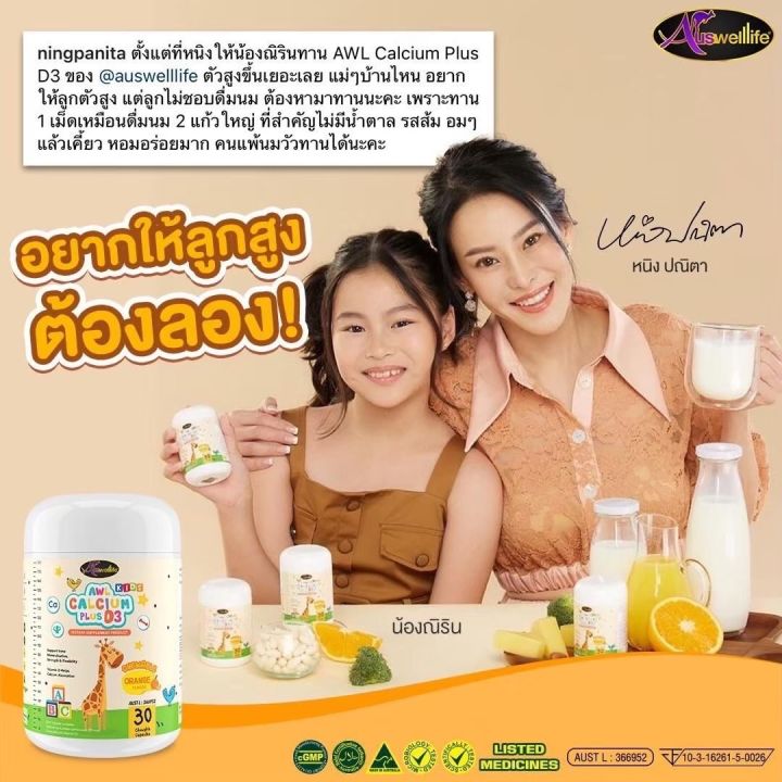 ok-watch-auswelllife-algaloil-dha-รักลูก-อยากให้ลูก-ฉลาด-อย่าให้ขาด-dha