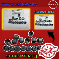 ซีลหมวกวาล์ว NAVARA ปี 2006-2012 (ราคาต่อ 1 ชิ้น )#13207-EB70A----ราคาประหยัดมีสินค้าพร้อมส่ง--