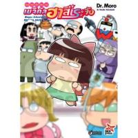 The Sorcerers elementary logical Hana Tsu-chan Bare (New Comics) by unotoon.