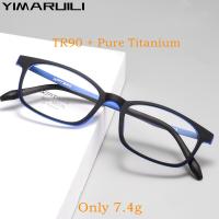 YIMARUILI อัลตร้าที่มีน้ำหนักเบา TR90สบายสแควร์ขนาดเล็กแฟชั่นใบสั่งเกี่ยวกับสายตากรอบแก้วผู้ชายและผู้หญิง9833XP