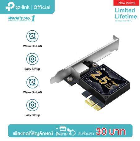 new-arrival-tp-link-archer-tx201-2-5-gigabit-pcie-network-adapter-สินค้าใหม่-wifi-6-อแดปเตอร์สำหรับคอมพิวเตอร์-2-5g