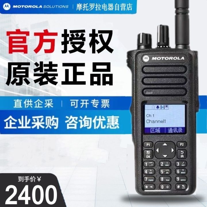 Original Motorola 338D+ interphone XIR-P8668i Digital Explosion-proof ...