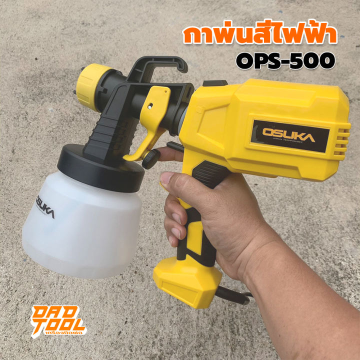 osuka-กาพ่นสีไฟฟ้า-รุ่น-ops-500-ใช้สำหรับพ่นสีพนังและชิ้นงานต่างๆ-เครื่องมือพ่อ