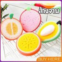 BUY HERE ฟองน้ำล้างจาน ทรงผลไม้ สีสันน่ารัก  Dish towel