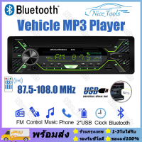 รุ่น WT-MP3010 เครื่องเสียงรถ,วิทยุติดรถยนต์ 1Din (วิทยุ mp3 usb บลูทูธ) 【ร้านกรุงเทพ】