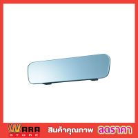 3R-331 Curve Room Mirror 300mm กระจกมองหลังรถ Black mirror กระจกมองหลัง กระจกในเก๋ง กระจกในรถยนต์ กระจกส่องหลัง กระจกโค้ง 300 มิลลิเมตร