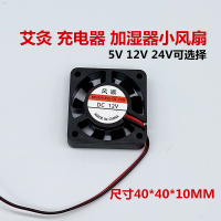 Fengshun พัดลมพัดลมทำความเย็น4ยูเอสบีซม. 5V 12V 24V พัดลม Moxibustion เงียบกริบมี4010