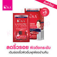 [สินค้าใหม่!]?KA Aging Pro Night Trent : ทรีตเมนต์ลดเลือนริ้วรอย สำหรับกลางคืน (กล่องx6ซอง)