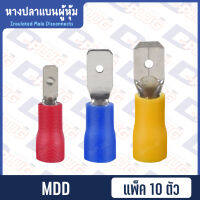 หางปลาแบนผู้หุ้ม Insulated Male Disconnects