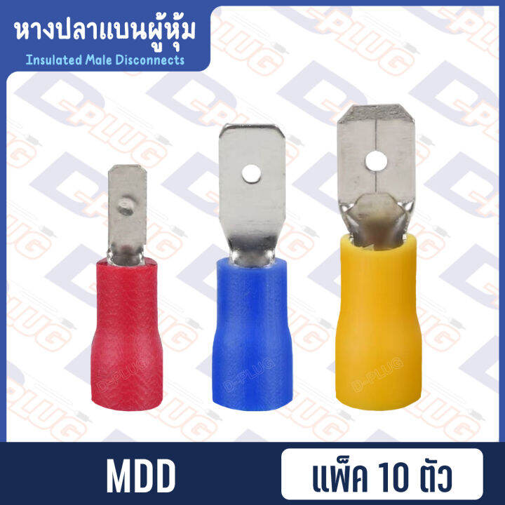 หางปลาแบนผู้หุ้ม-insulated-male-disconnects