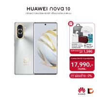 HUAWEI nova 10 (8+256GB) | กล้องหน้า Ultra Wide 60 MP | ดีไซน์บางเฉียบ | หน้าจอ Curved Display 6.67 นิ้วโค้งมน