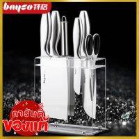 Bayco Knife Set Kitchen German Craft Stainless Steel ชุดมีดทำครัว7ชิ้น เหล็กสแตนเลสคุณภาพเยอรมัน พร้อมที่เก็บมีดอะครีลิค