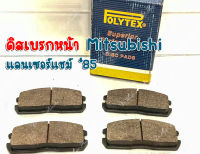 ดิสเบรกหน้า POLYTEX Mitsubishi แลนเซอร์แชม์ ‘85 (DP733(0357DP))