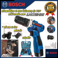 PROMOTION  BOSCH สว่านไร้สาย 72V สว่านขันน็อต สว่าน สว่านไฟฟ้าไร้สาย (งานเทียบ)  การันตีสินค้า  สุดคุ้ม สว่าน สว่าน ไร้ สาย สว่าน ไร้ สาย เจาะ ปูน สว่าน makita