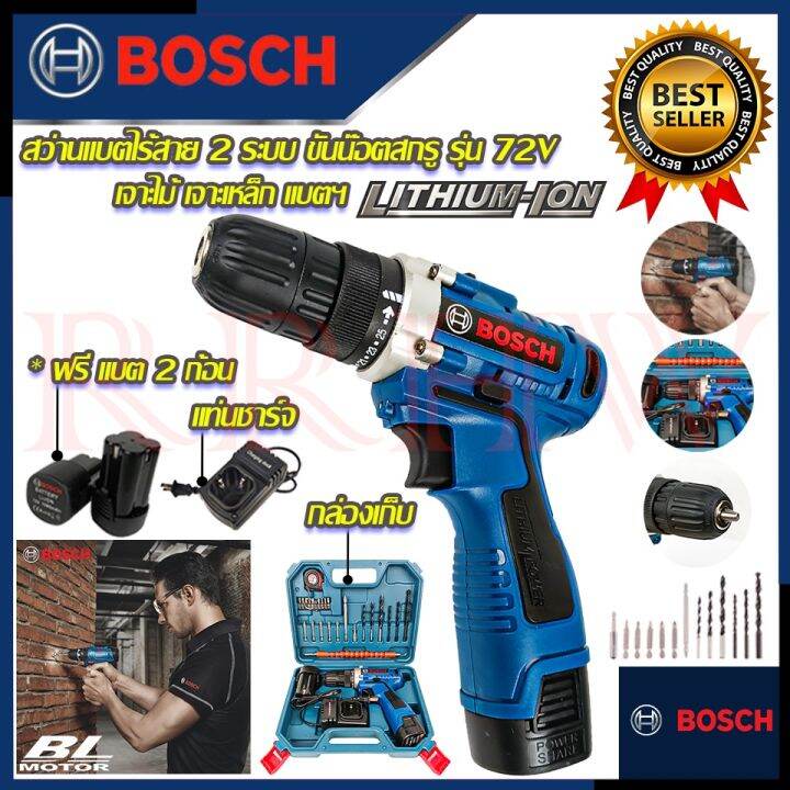 promotion-bosch-สว่านไร้สาย-72v-สว่านขันน็อต-สว่าน-สว่านไฟฟ้าไร้สาย-งานเทียบ-การันตีสินค้า-สุดคุ้ม-สว่าน-สว่าน-ไร้-สาย-สว่าน-ไร้-สาย-เจาะ-ปูน-สว่าน-makita