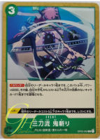 One Piece Card Game [OP02-045] Three Sword Style Oni Giri (Common)