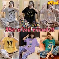 LDW-6เสื้อผู้หญิงแฟชั่น เสื้อผู้หญิงน่ารัก ขายส่ง105-115/พร้อมส่ง!!เซ็ตชุดนอนเสื้อยืด+กางเกงขายาว งานคอตตอน เสื้อผู้หญิงสวยๆ เสื้อผู้หญิงเท่ๆ