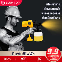 BlumTop กาพ่นสีไฟฟ้า เครื่องพ่นสีไฟฟ้า เครื่องพ่นสี กาพ่นสี กำลังสูง 400W พ่นแนวตั้งได้ พ่นสีได้ต่อเนื่อง ละเอียด สามารถใช้สำหรับพ่นสีน้ำมัน พ่นสียาง พ่นสี รักษาฟอร์มาลดีไฮด์ รั้วบ้าน เฟอร์นิเจอร์ พื้น ผนัง ยานพาหนะ และพื้นผิวอื่น ๆ