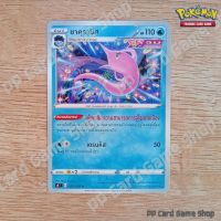 ซาคุราบีส (S8 T E 025/100 U/SD) น้ำ ชุดฟิวชันอาร์ต การ์ดโปเกมอน (Pokemon Trading Card Game) ภาษาไทย