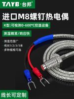 High efficiency Original M8 imported screw thermocouple K type thermocouple temperature wire temperature control probe thermal resistance PT100 temperature sensor