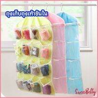 Sweet Belly  ที่เก็บถุงเก็บถุงเท้า เก็บชุดชั้นใน  แบบแขวน  socks storage bag มีสินค้าพร้อมส่ง