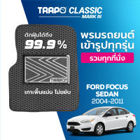 [สินค้า pre-order พร้อมจัดส่งภายใน 7-10 วัน] พรมปูพื้นรถยนต์ Trapo Classic Ford Focus Sedan (2004-2011)