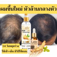 ปลูกผม สำหรับผมบาง เซรั่มปลูกผม+สเปรย์ลดผมร่วง ใช้เช้า-เย็นผมขึ้นใหม่เรื่อยๆ