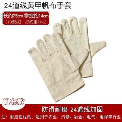 Canvas s Double Layer 24 Road Line Thickening and Wear-Resistant Labor Protection Supplies Work Site Mens Anti-Slip Protection Anti-Cutting Labor