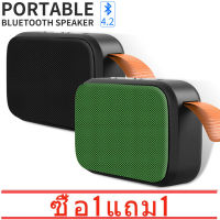 【ซื้อ 1 แถม 1】ลำโพงบลูทูธ G2 High Quality ลำโพงบลูทูธ Mini Wireless Bluetooth LED Speaker แบบพกพา ไร้สาย สเตอริโอ