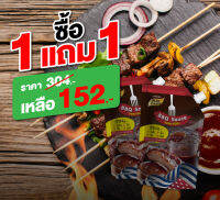 ซื้อ 1 แถม 1 ซอสบาร์บีคิว (BBQ SAUCE) ซอส นักเก็ต เฟรนด์ฟราย ไก่ทอด ของทอด ขนาด 920 กรัม ตราเพียวฟู้ดส์ อร่อย ราคาถูก พร้อมส่ง PURESQUARE SHOP