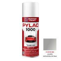 สีสเปรย์ ขนาด 400 ซีซี รุ่น PYLAC 1000 #H45NK364 สีบรอนซ์ [ส่งเร็วส่งไว มีเก็บเงินปลายทาง]