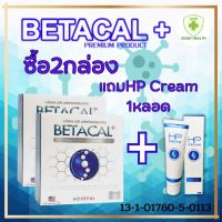 เบต้าแคลพลัส BETACAL PLUSกล่องใหญ่ 1 กล่องมี 30 แคปซูล  ซื้อ2กล่องแถม HP Cream 1หลอด