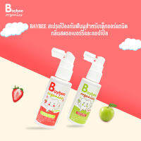 BAYBEE สเปรย์ป้องกันฟันผุสำหรับเด็กออร์แกนิค กลิ่นสตรอเบอร์รี่และแอปเปิ้ล 50ml. Foodgrade สามารถกลืนได้ ปราศจากสารฟลูออไรด์ น้ำตาล