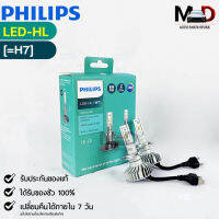 หลอดไฟรถยนต์ฟิลลิป PHILIPS Ultinon LED-HL H7 6000K รหัส 11972UL